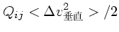 $\displaystyle Q_{ij}<\Delta v_{垂直}^2>/2$