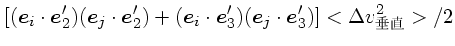 $\displaystyle [(\mbox{\boldmath$e$}_i\cdot\mbox{\boldmath$e$}_2')(\mbox{\boldma...
...e$}_3')(\mbox{\boldmath$e$}_j\cdot\mbox{\boldmath$e$}_3')]<\Delta v_{垂直}^2>/2$